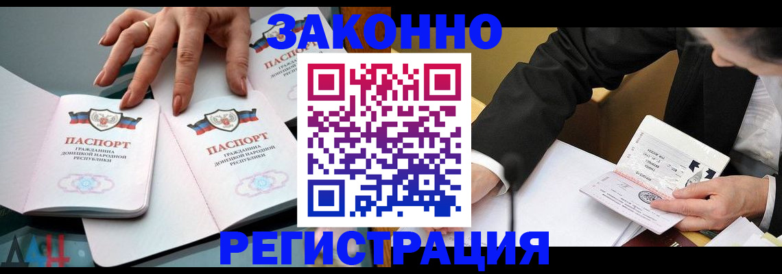прописка иностранных граждан в Ачинске