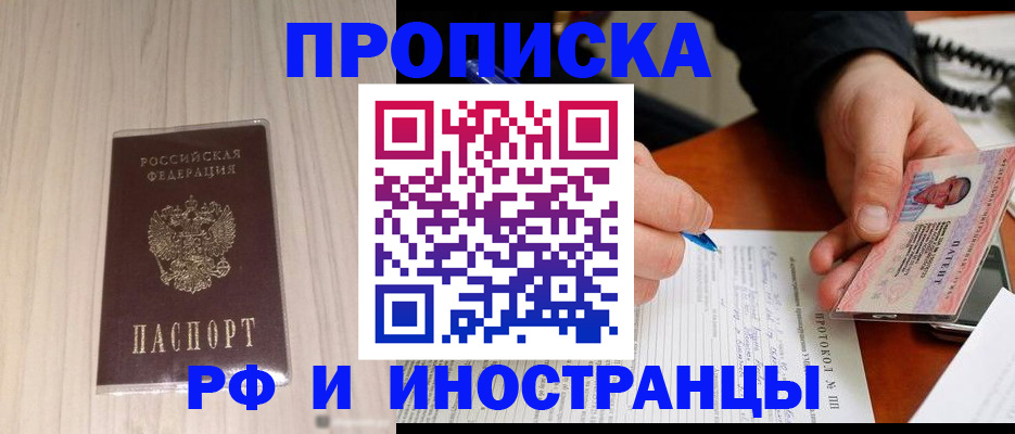 найти адрес прописки в Ачинске