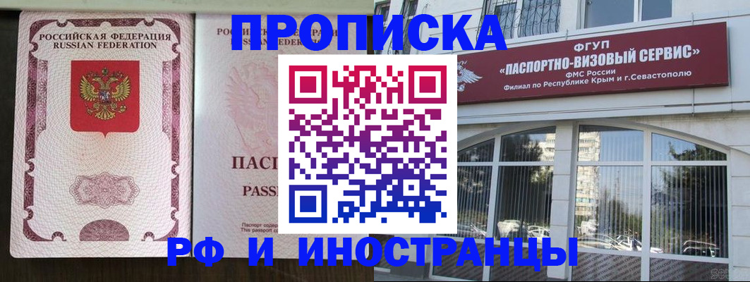 временная регистрация госуслуги в Ачинске