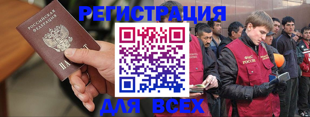 прописка паспорт в Ачинске