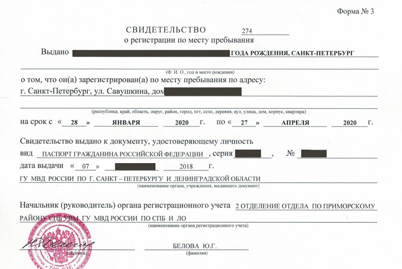 временная регистрация в Ачинске временная регистрация в Ачинске